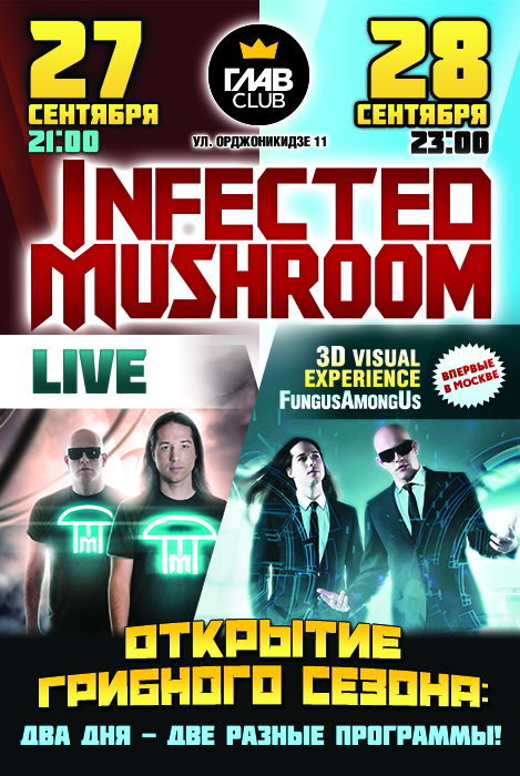 Infected Mushroom, Infected Mushroom концерт в москве