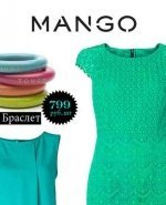 mango touch, mango touch аксессуары, mango touch коллекция