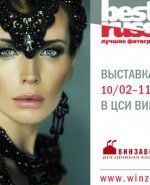 Лучшие фотографии России 2011, винзавод, выставка, winzavod