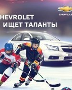 Chevrolet ищет таланты, Chevrolet конкурс
