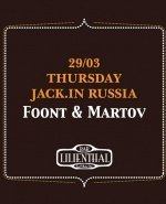 Jack.In Russia, Павел Фунт, DJ’s Foont, Lilienthal Bar 