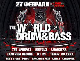 27.02  World Of Drum&Bass @ Ray Just Arena - Новость