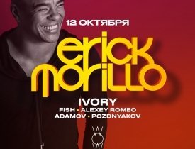 Клубы, концерты - Erick Morillo в  ночном клубе Wow