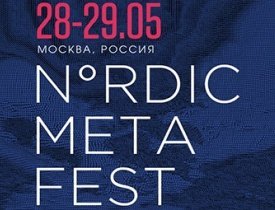 Nordic Meta Fest откроет столичной публике новых музыкантов из стран Северной Европы  - Новость