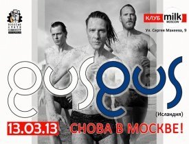 GUS GUS, GUS GUS в москве, GUS GUS концерт, GUS GUS в клубе milk, GUS GUS 2013