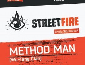 Телевидение - Фестиваль уличных культур StreetFire в прямом эфире A-One Hip-Hop Music Channel