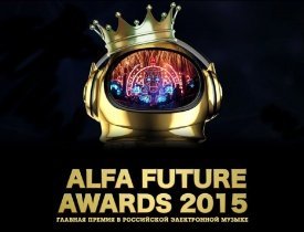ALFA FUTURE AWARDS 2015 - Новость