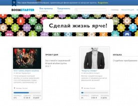 Boomstarter.ru