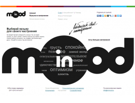 inmood.ru, inmood.ru сайт, музыка под настроение, музыка под плохое настр