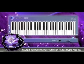 Axelvox KEY49, midi клавиатура, usb midi клавиатура, лучшая midi клавиатура, mid