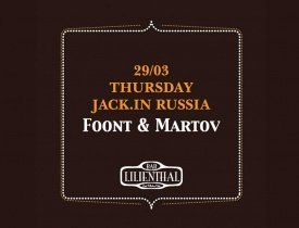 Jack.In Russia, Павел Фунт, DJ’s Foont, Lilienthal Bar 
