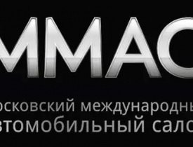 Выставки - Московский международный автомобильный салон 2014