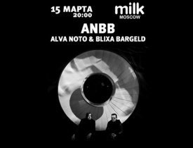 ANBB, Einsturzende Neubauten, клуб milk афиша, Alva Noto, Клуб Milk, milk клуб м