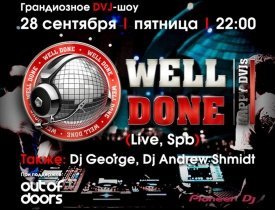 Well Done, Fmcafe сlub, HOLOGRAPHY 3D DVJ, голографическое шоу, well done шоу