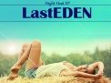 LastEDEN - волшебный летний Chillout! LastEDEN, LastEDEN скачать, LastEDEN скачать бесплатно,