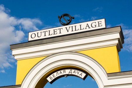 С 12 декабря в Outlet Village Белая Дача стартует Winter Sale!