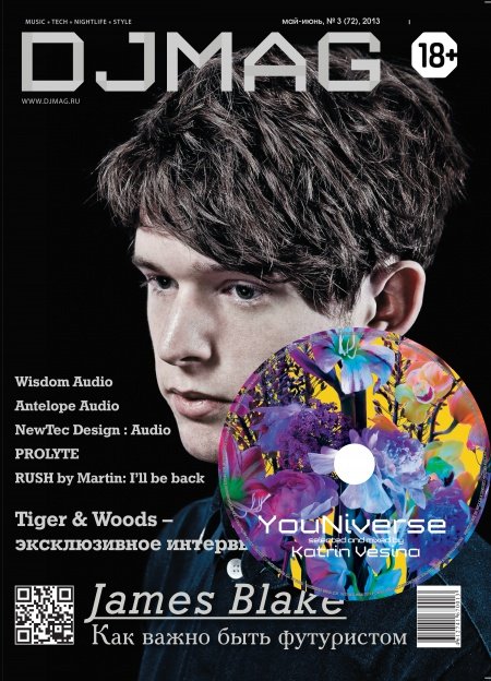 Журнал DJMag, Журнал DJMag новый номер, Журнал DJMag 2013