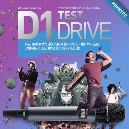D1 Test Drive