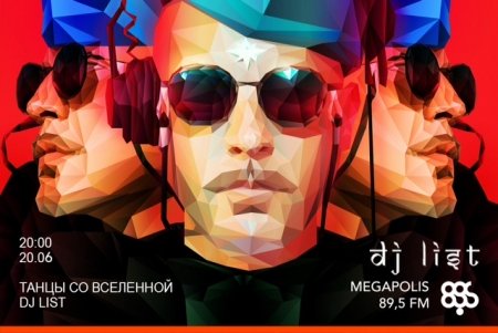 20 июня в 20:00 в эфире Megapolis 89,5 FM выйдет авторская программа DJ LIST «Танцы со Вселенной».