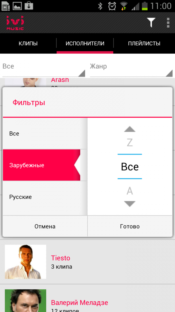 Music.ivi.ru Android, Music.ivi.ru, Music.ivi.ru для андроид, Music.ivi.ru андроид, Music.ivi. android 