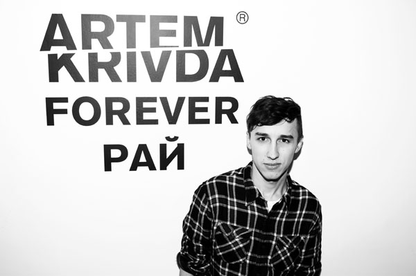 artem_krivda_forever_ray_74.jpg