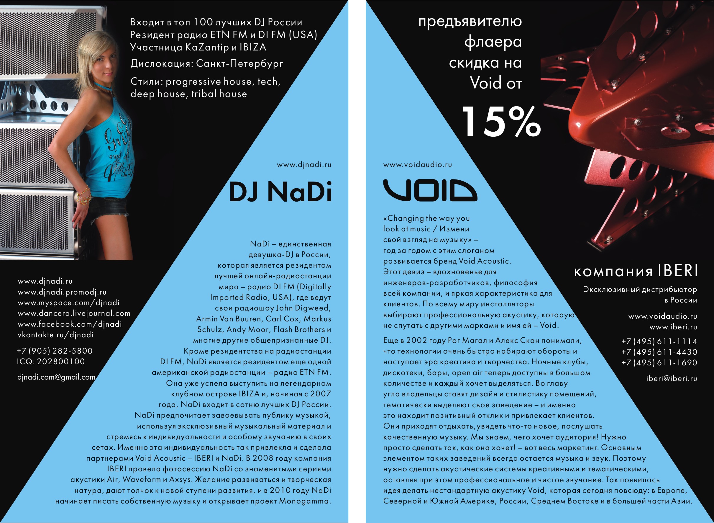 Dj NaDi